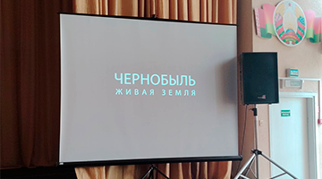 Просмотр фильма «Чернобыль. Живая земля» в колледже