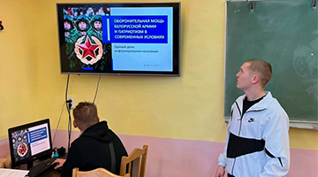 Единый день информирования об оборонительной мощи белорусской армии прошёл в колледже