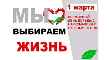 В общежитии колледжа прошла акция «Молодёжь против наркотиков!»