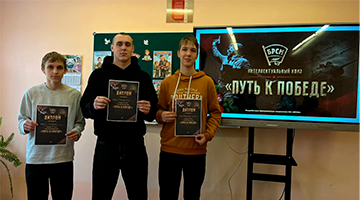 Интеллектуальный квиз «Путь к Победе»