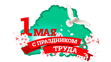 Колледж награждён дипломом за лучшую организацию идеологической работы
