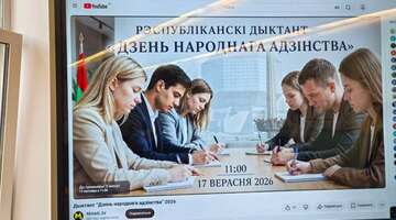 День народного единства в колледже: диктант, память поколений и единство отряда