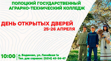 В колледже прошел День открытых дверей «Выбирая профессию — выбираешь судьбу»