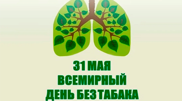 В колледже прошёл информационный час ко Всемирному дню без табака