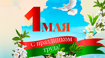 Тематическая концертная программа «МЫ - ВМЕСТЕ!»
