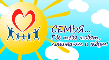 Студенты колледжа поучаствовали в челлендже ко Дню семьи