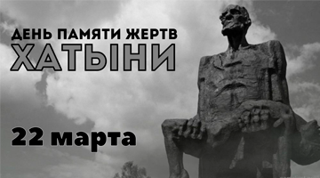 В колледже прошёл блиц-опрос, посвящённый памяти Хатынской трагедии